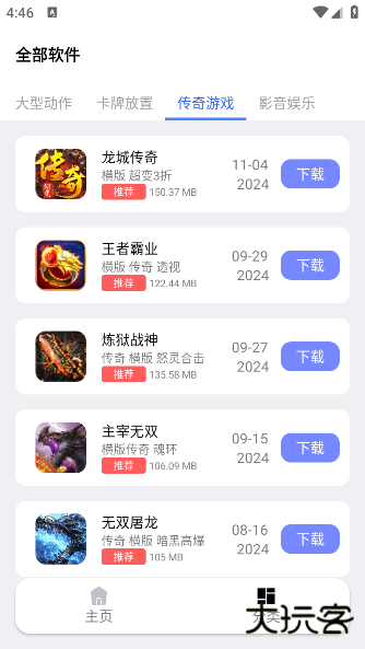 火火资源库app 火火资源库app
