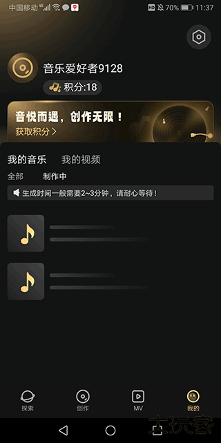 AI音乐创作软件