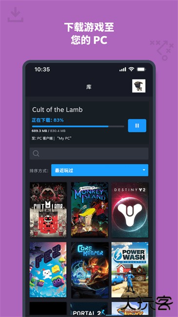蒸汽平台下载 v3.9.2