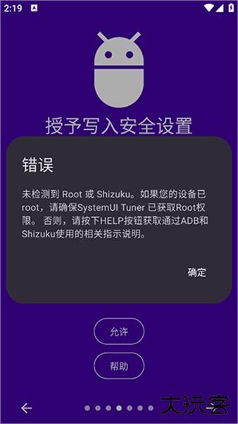 systemui tuner安卓版