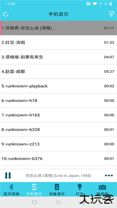 蓝牙伴侣安卓版下载 v2.5.1