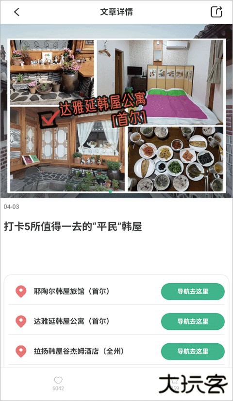 出境易出国必备