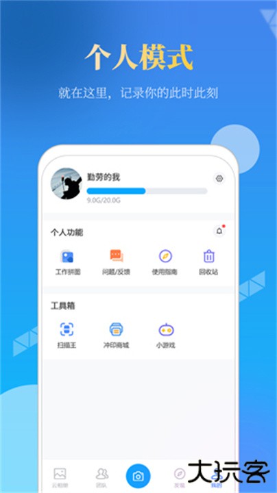 元道经纬下载 v6.3.9
