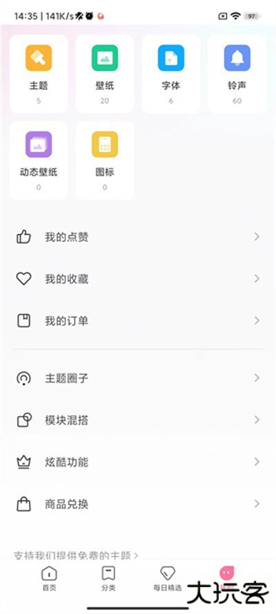 miui主题app