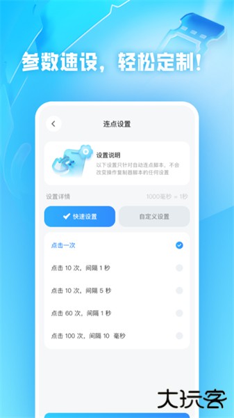 极速抢票助手app