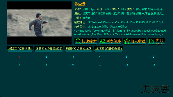 强哥影视仓app最新版本下载安装安卓 强哥影视仓app最新版本下载安装安卓