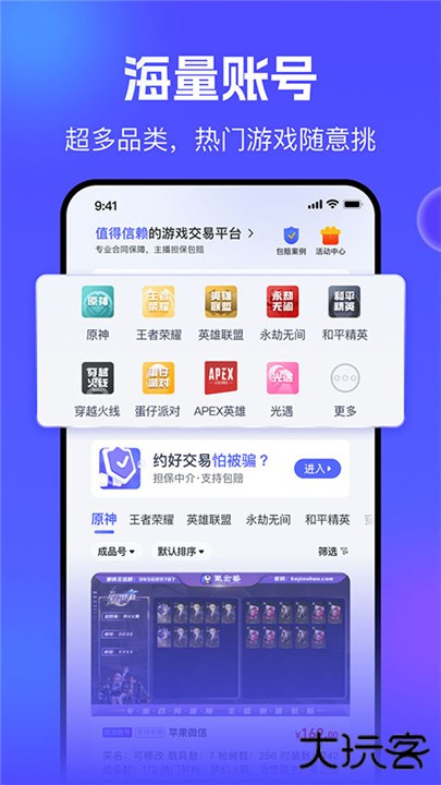 氪金兽app下载 v3.1.0