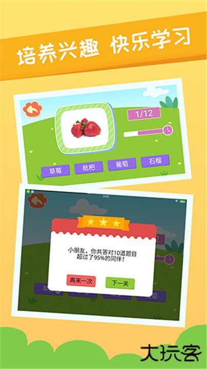 亲亲熊识字下载 v2.0.03