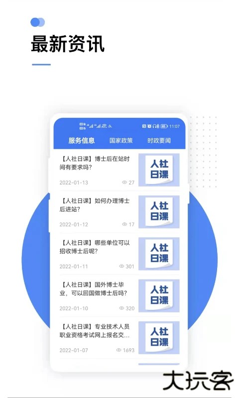 掌上12333app下载安装最新版下载 v2.2.29