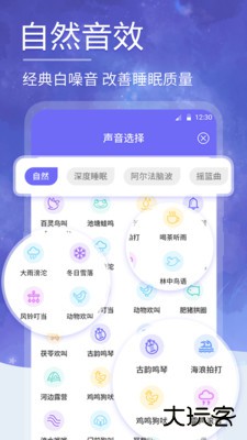 小牛睡眠下载 V1.0.0