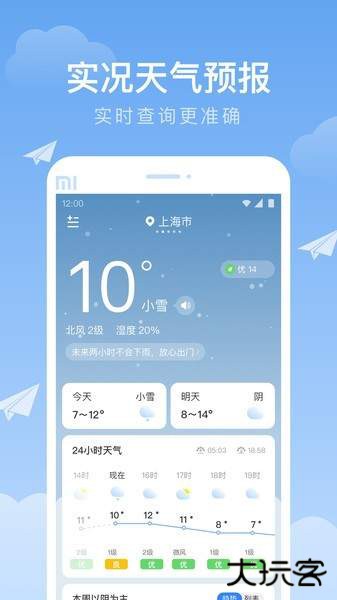 时雨天气app下载 v1.9.12