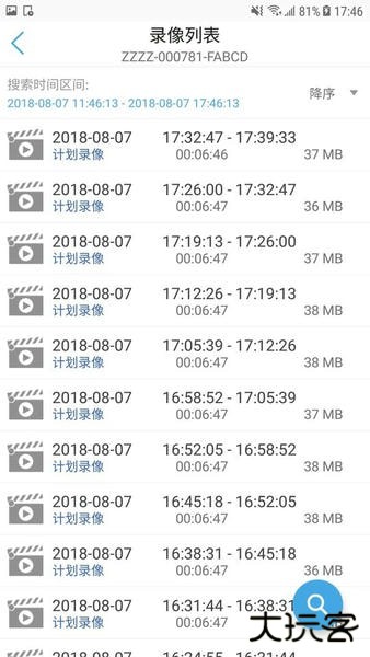 camhipro监控手机版下载下载 v3.1.66