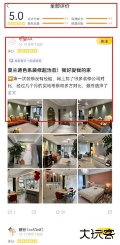 一兜糖家居APP图片6