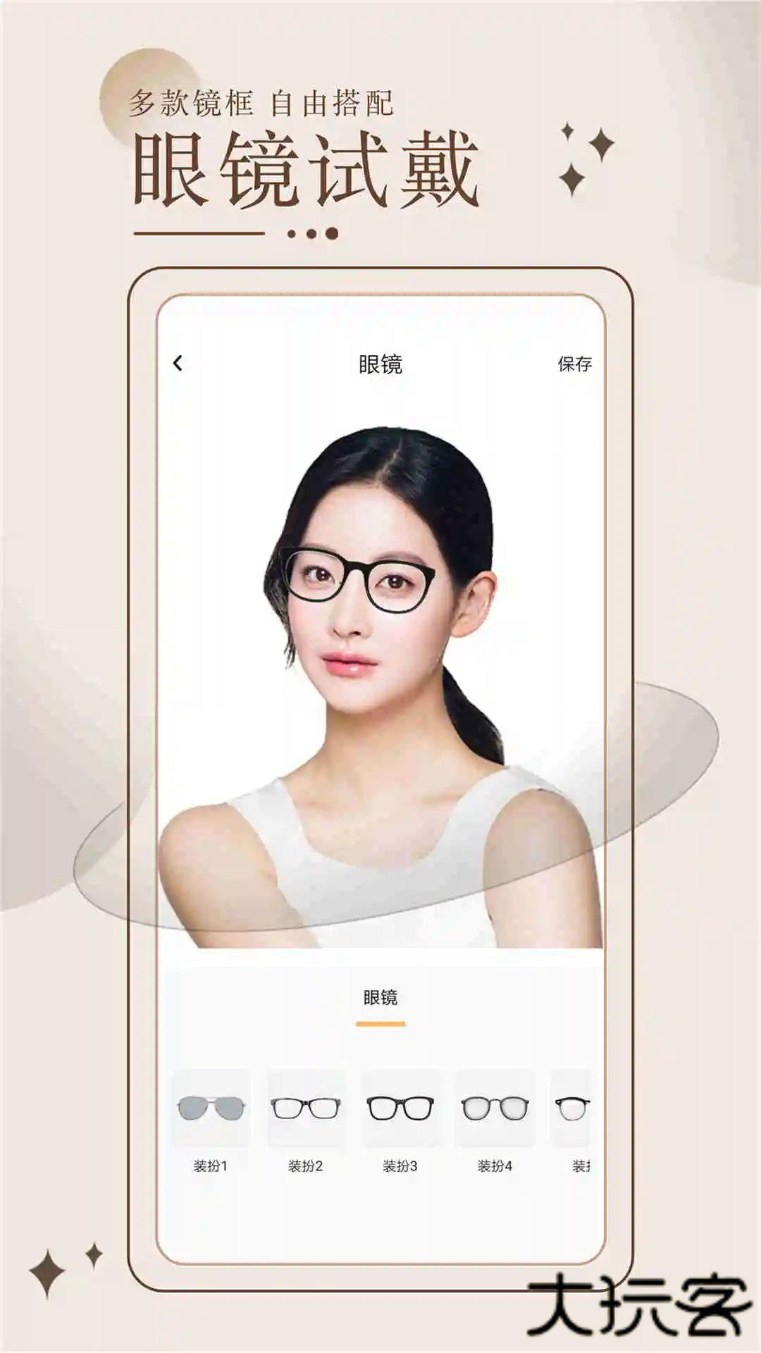 换发型测脸型软件下载 v3.5.5