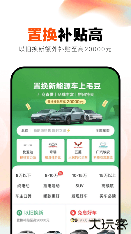 毛豆新车下载 v4.2.7.0