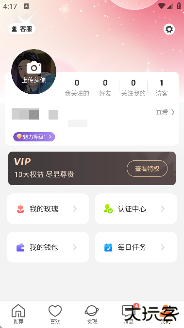 牵语交友平台下载官方版app