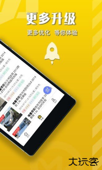 优车管家app下载 V1.0.0
