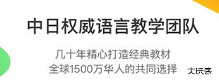日语训练营手机版