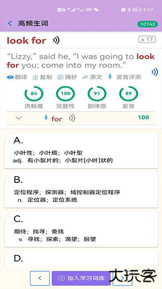 英语帮软件下载 v4.9.438
