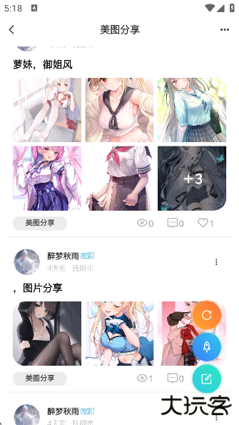 ACGF岛app官方版下载