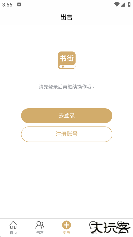 旧书街app下载最新版下载 v5.1.9