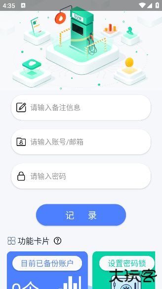 Sparkleapp下载下载 v2.4.9