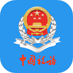 陕西税务app最新版安装下载 v1.6.6