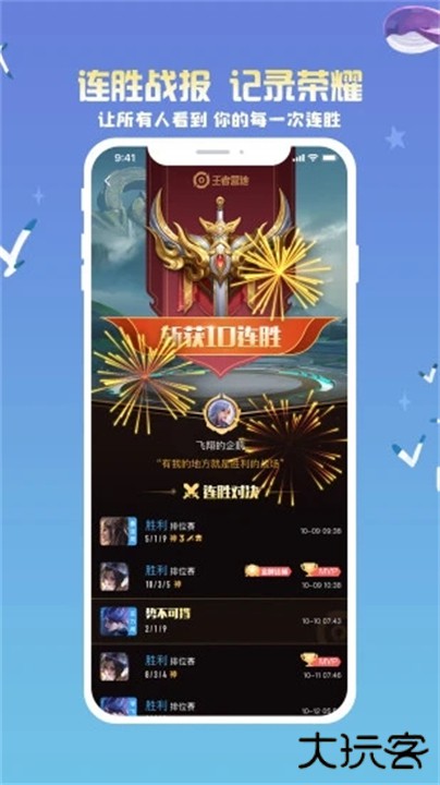 王者营地app下载 v9.102.0423