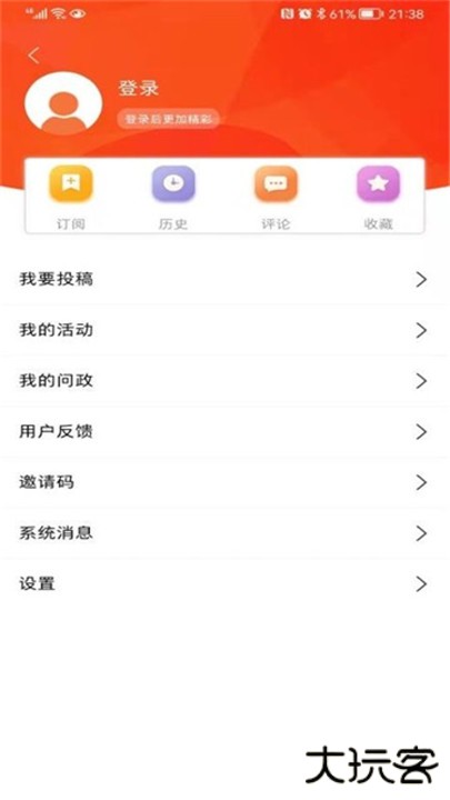 群众新闻下载 v6.0.15