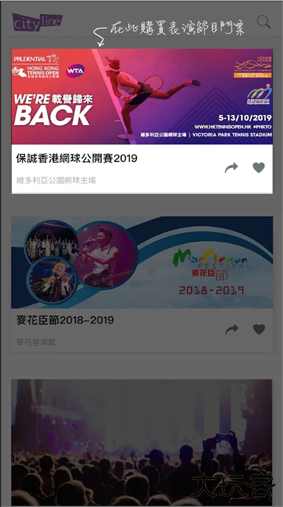 cityline购票通下载 v3.15.23