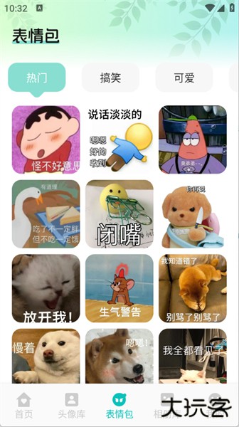 AniCh壁纸app