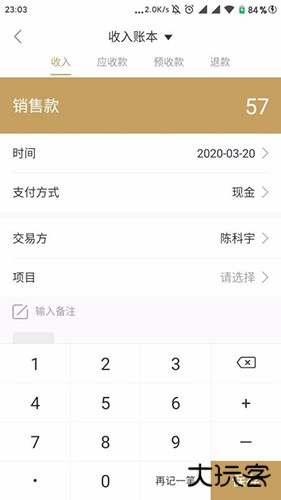 老板记账app下载 v3.2.0