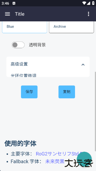 碧蓝档案logo生成器最新版本下载 v1.0