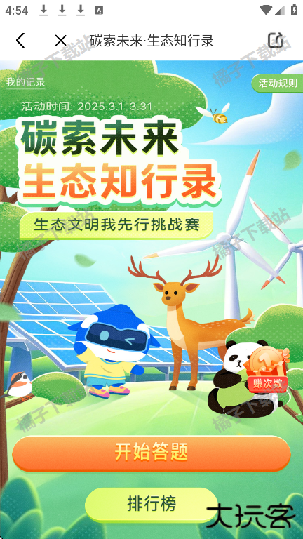 今托管app手机版下载