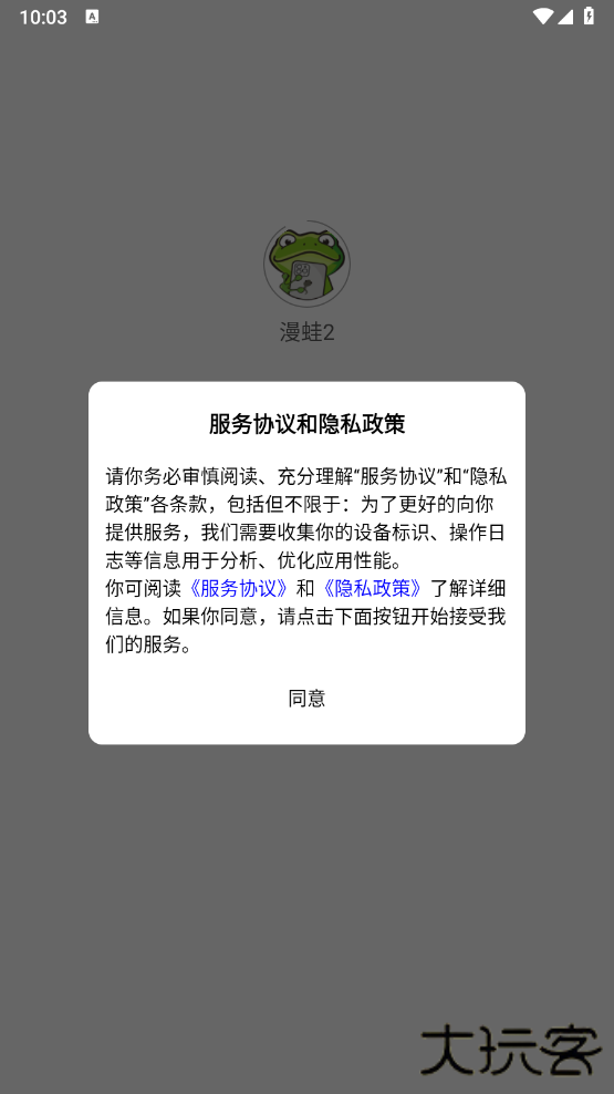 漫蛙manwa2官方正版v1.1.8最新版