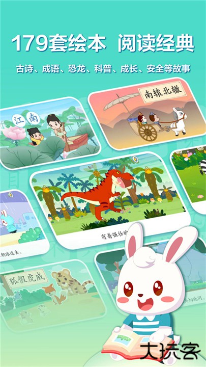 兔小贝识字下载 v8.89