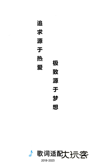 歌词适配平替app下载 v4.1.6