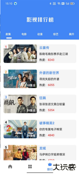 易火影视官方安装手机下载安装 易火影视官方安装手机下载安装