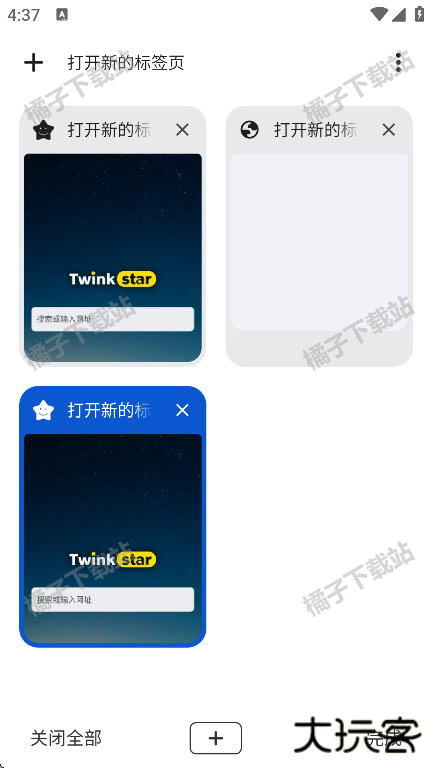 星愿浏览器安卓版下载