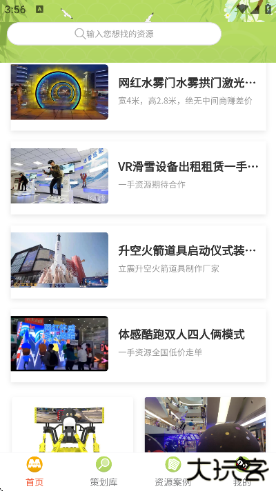 黑猫会软件下载安卓版