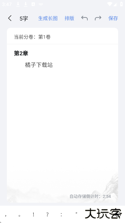 小黑屋云写作手机版下载安卓