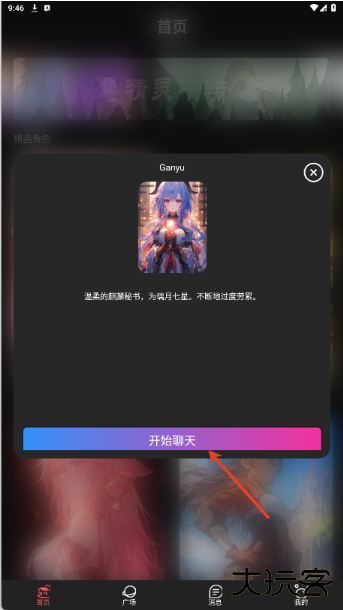 幻象灵域APP最新版本