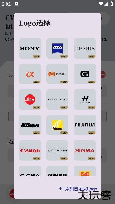 仿徕卡水印相软件下载 v1.5.6