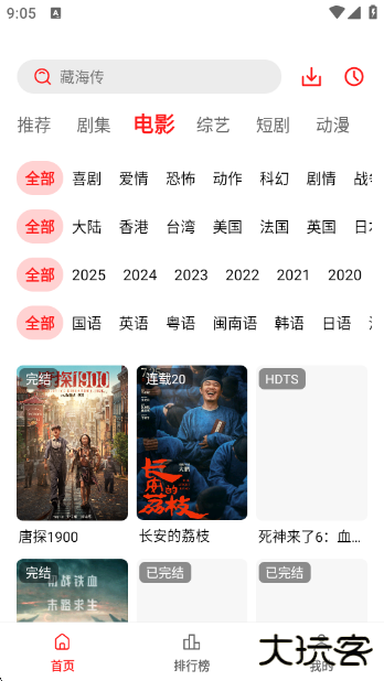 冷心电影最新版 冷心电影最新版