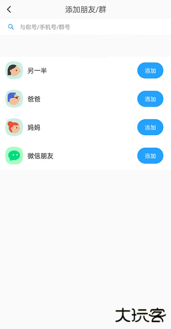 与你app官方下载安装手机版