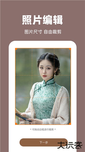 老照片修复王下载 v1.3.8