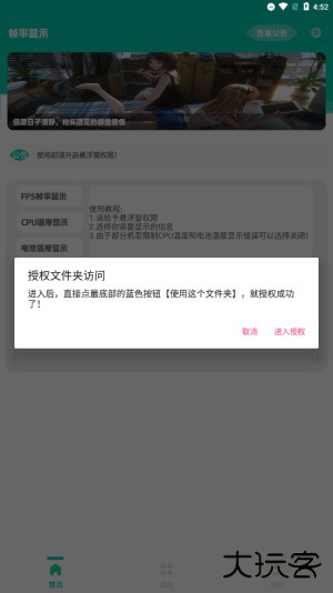 帧率显示器悬浮窗下载 v1.0