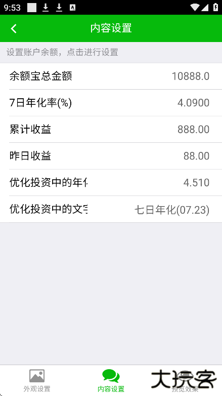 微信对话生成器APP安卓最新版(聊天模拟器)下载 v1.0.21