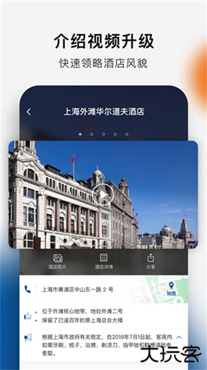 希尔顿荣誉客会app下载 v2.15.1