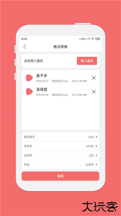 仟映音频剪辑下载 v1.6.5